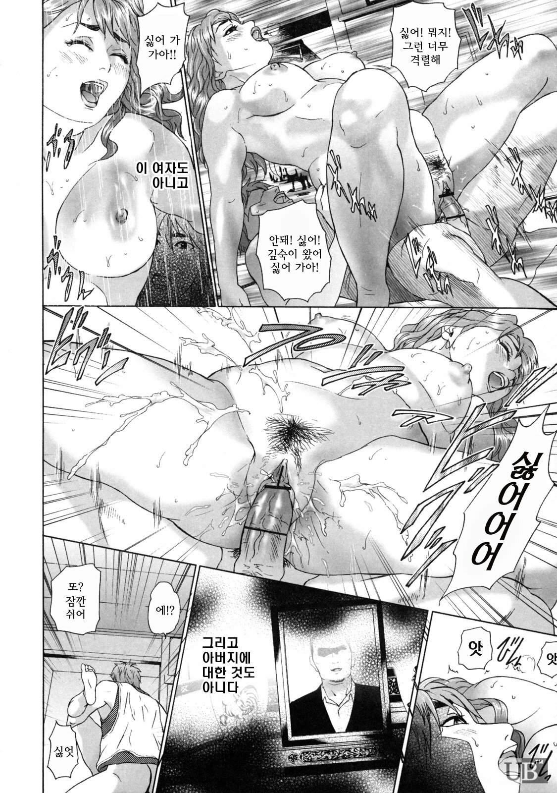 [Hyji] Low Return ~Toshiue no Imouto~ [Korean] page 123 full