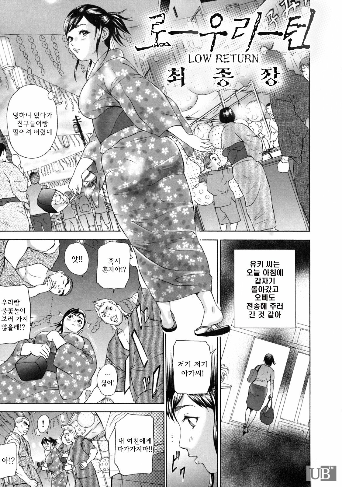 [Hyji] Low Return ~Toshiue no Imouto~ [Korean] page 126 full