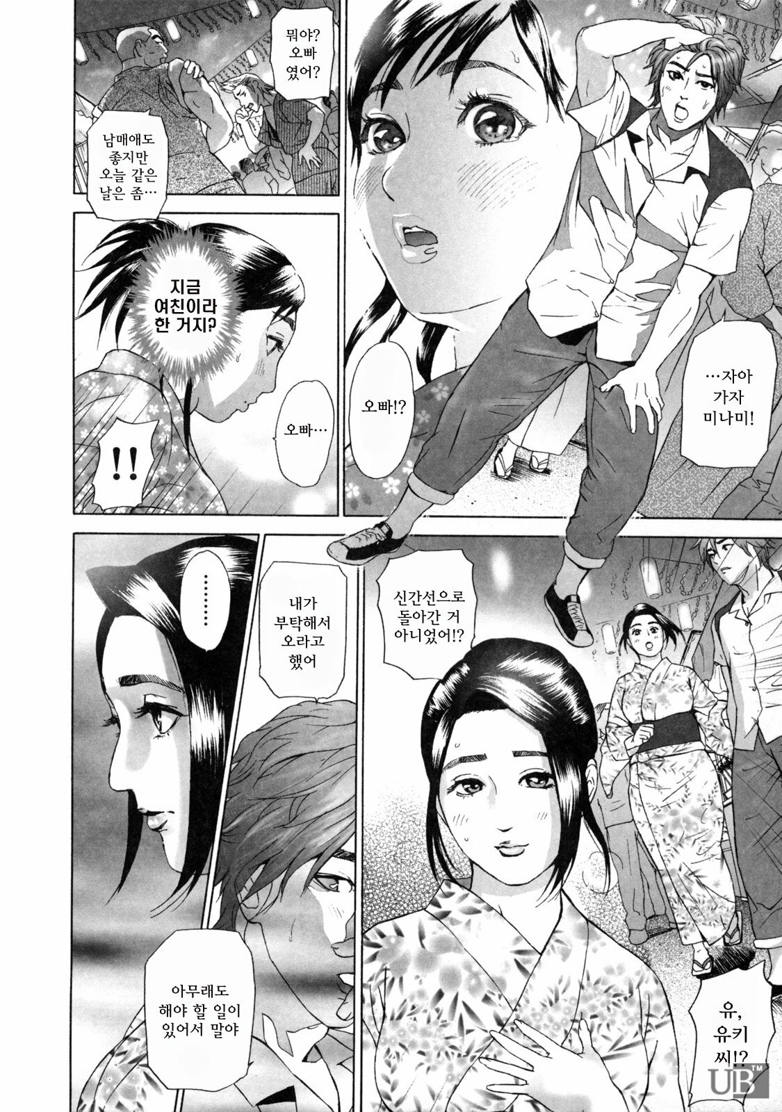 [Hyji] Low Return ~Toshiue no Imouto~ [Korean] page 127 full