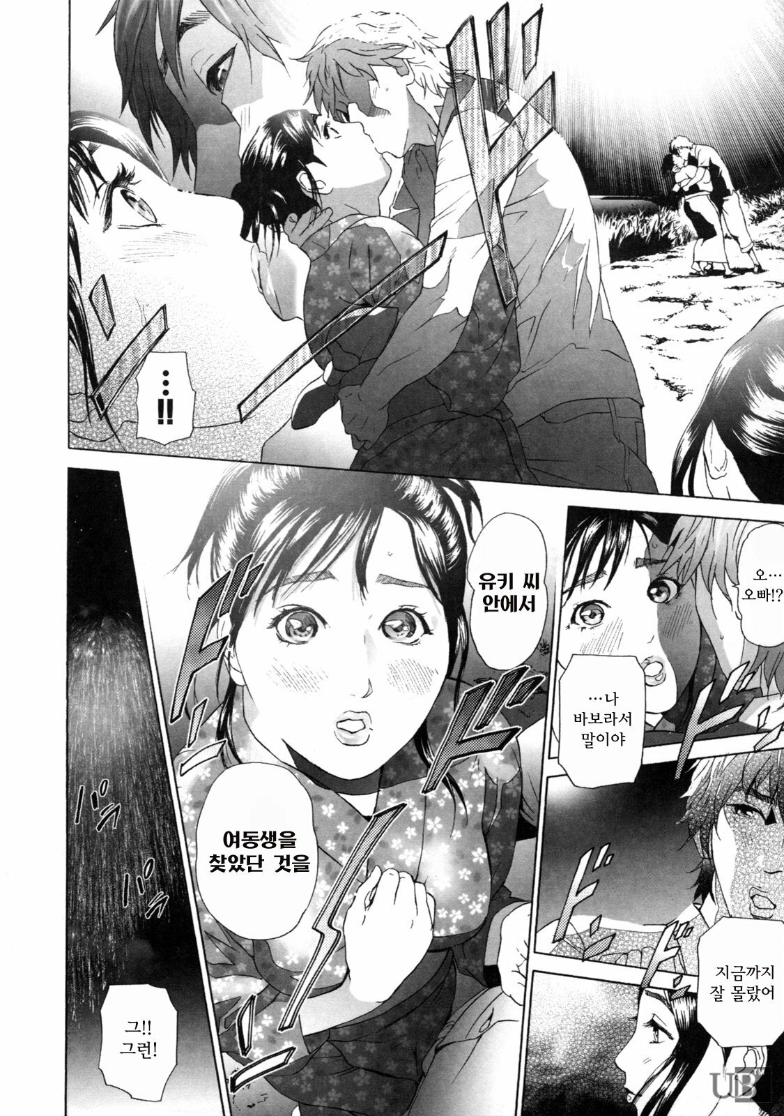 [Hyji] Low Return ~Toshiue no Imouto~ [Korean] page 129 full