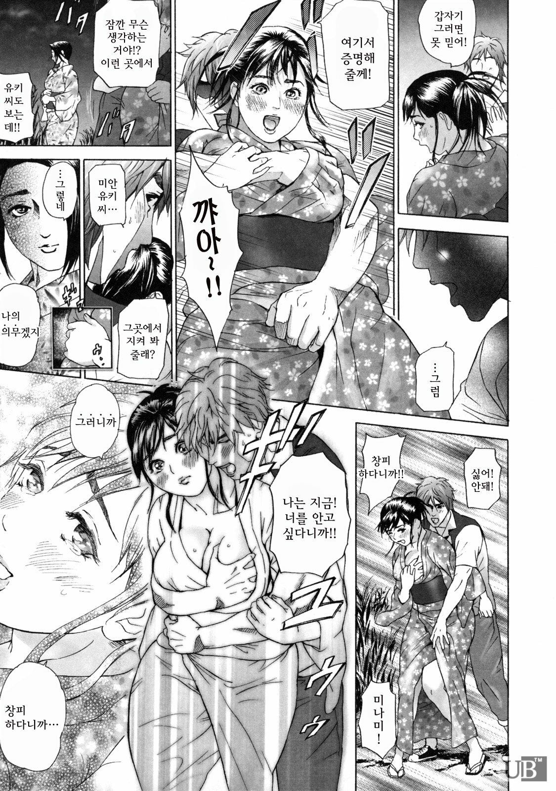 [Hyji] Low Return ~Toshiue no Imouto~ [Korean] page 130 full