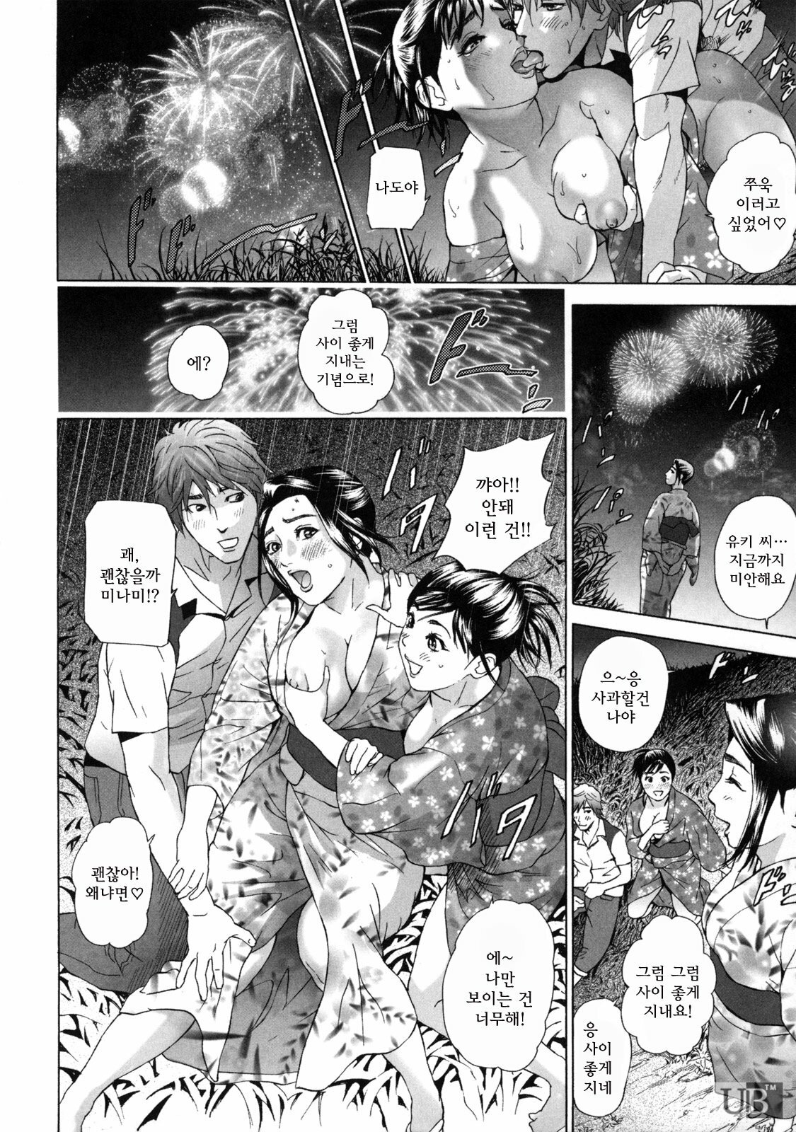 [Hyji] Low Return ~Toshiue no Imouto~ [Korean] page 137 full