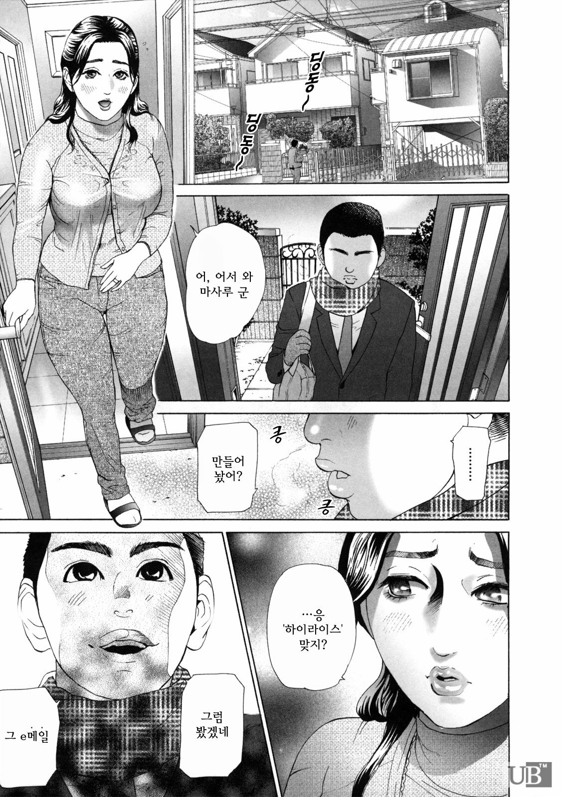[Hyji] Low Return ~Toshiue no Imouto~ [Korean] page 146 full