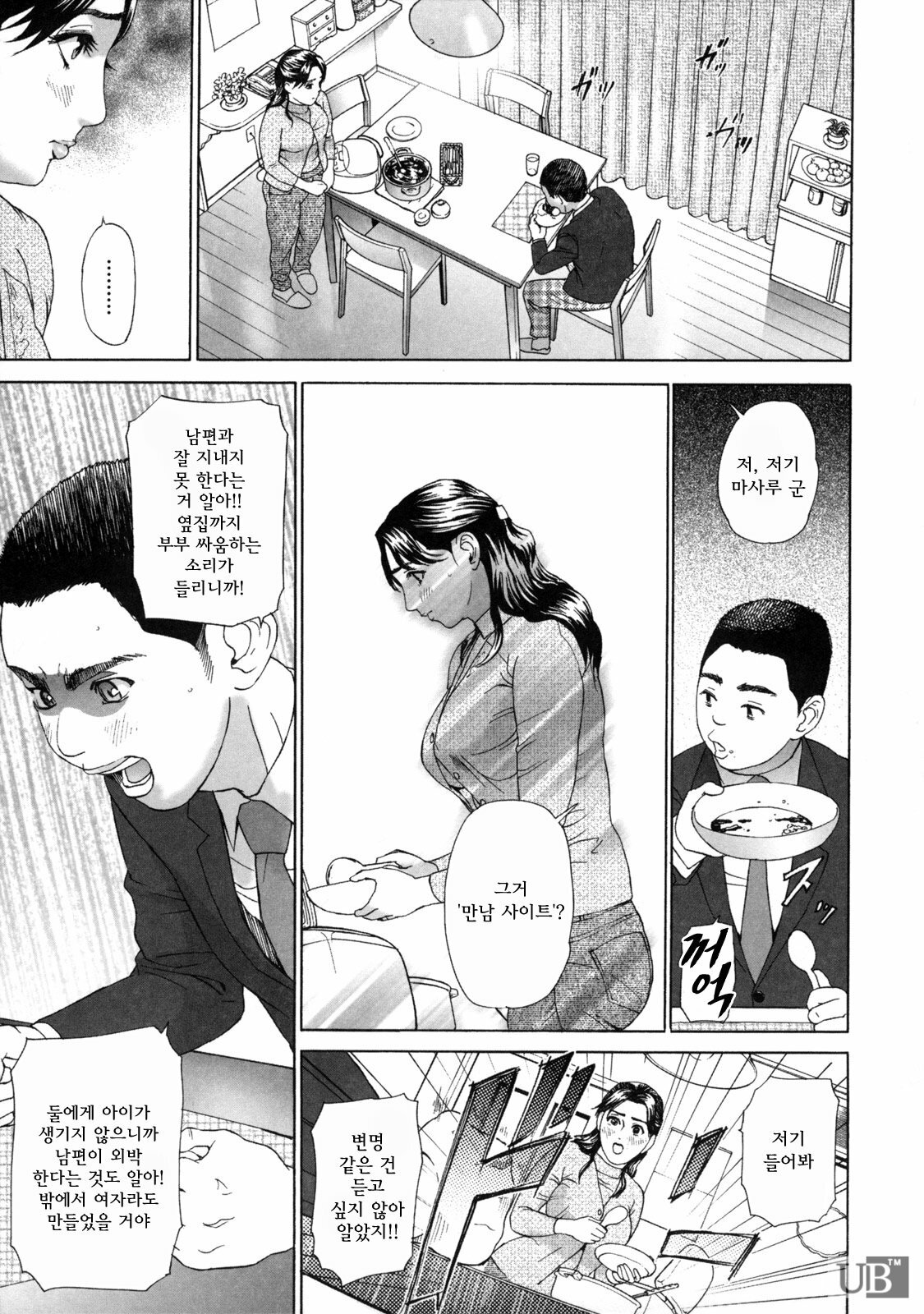 [Hyji] Low Return ~Toshiue no Imouto~ [Korean] page 148 full