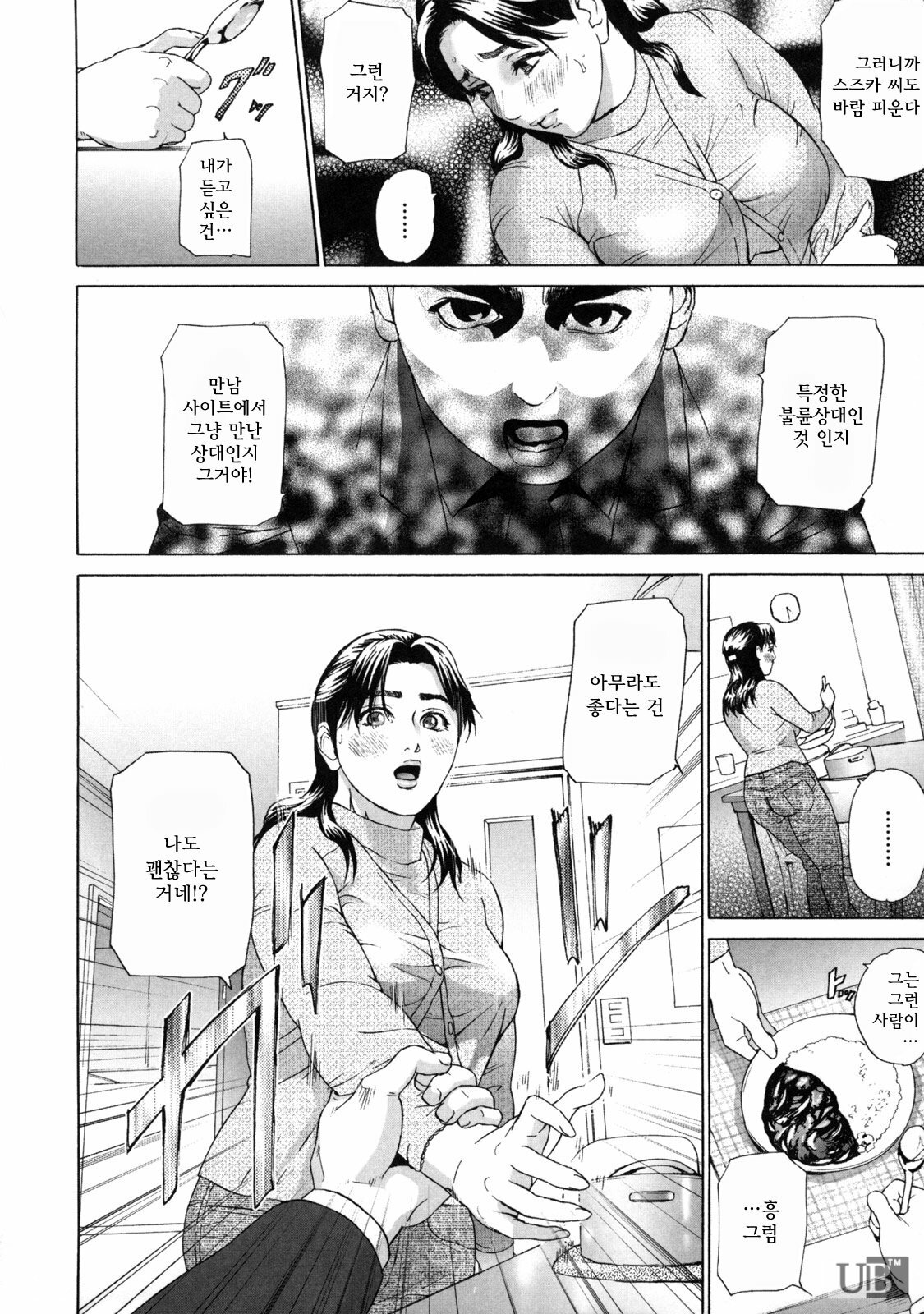 [Hyji] Low Return ~Toshiue no Imouto~ [Korean] page 149 full