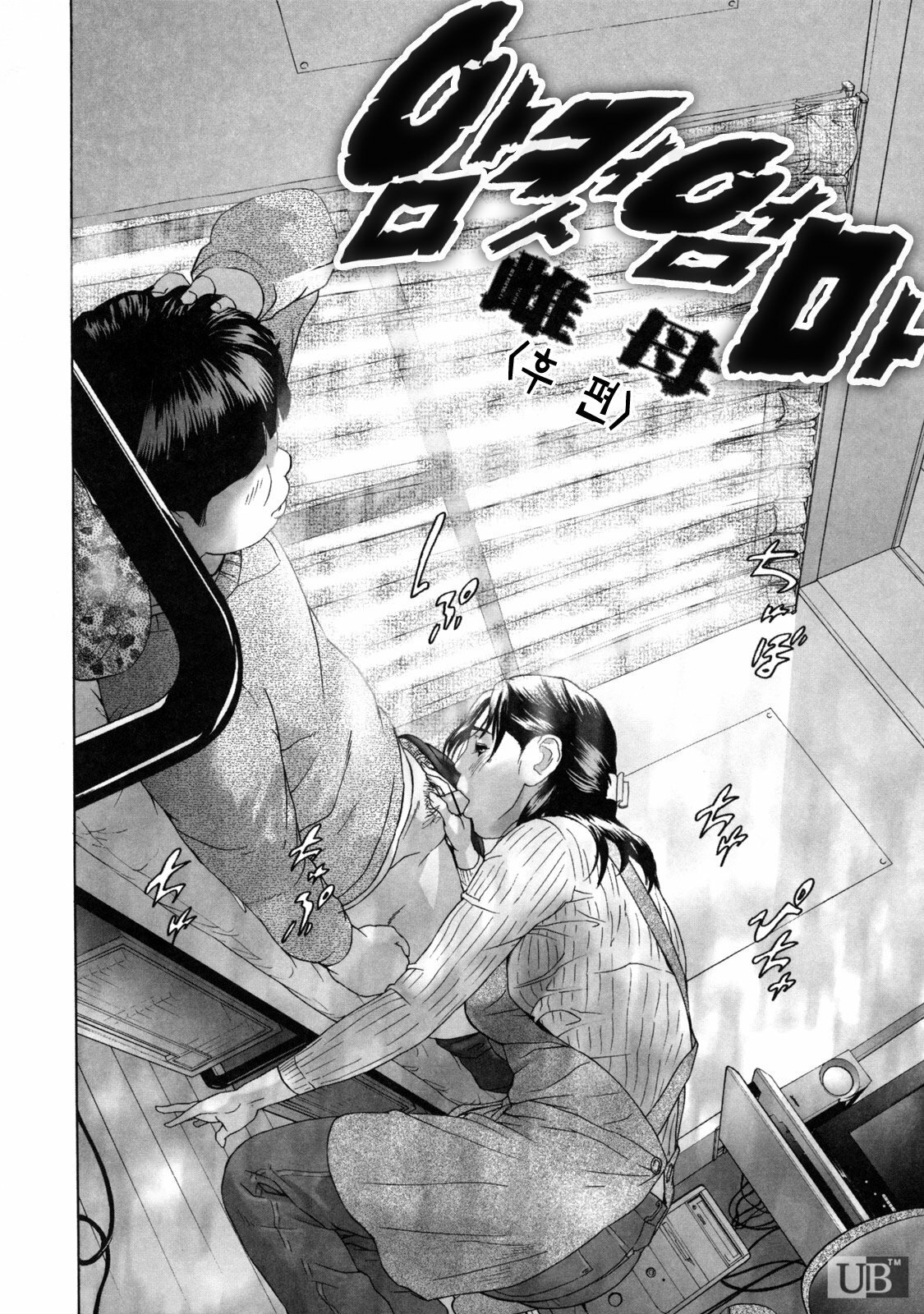 [Hyji] Low Return ~Toshiue no Imouto~ [Korean] page 167 full