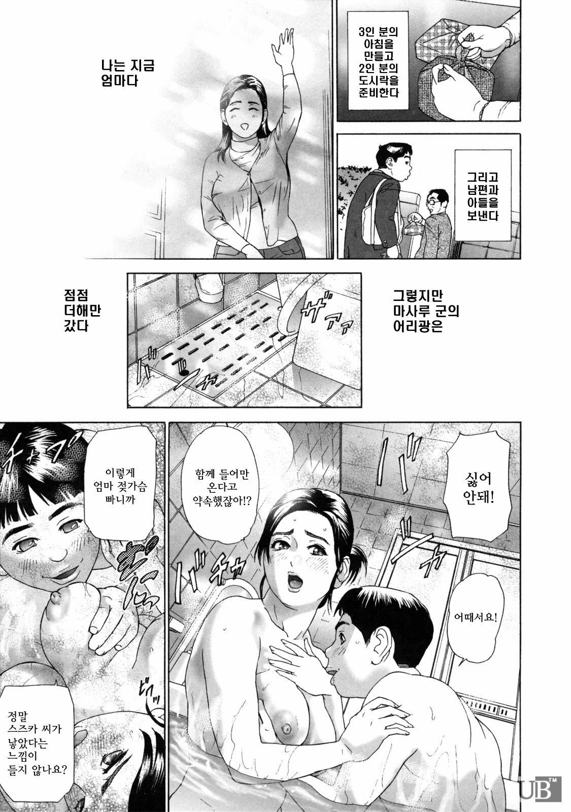 [Hyji] Low Return ~Toshiue no Imouto~ [Korean] page 172 full