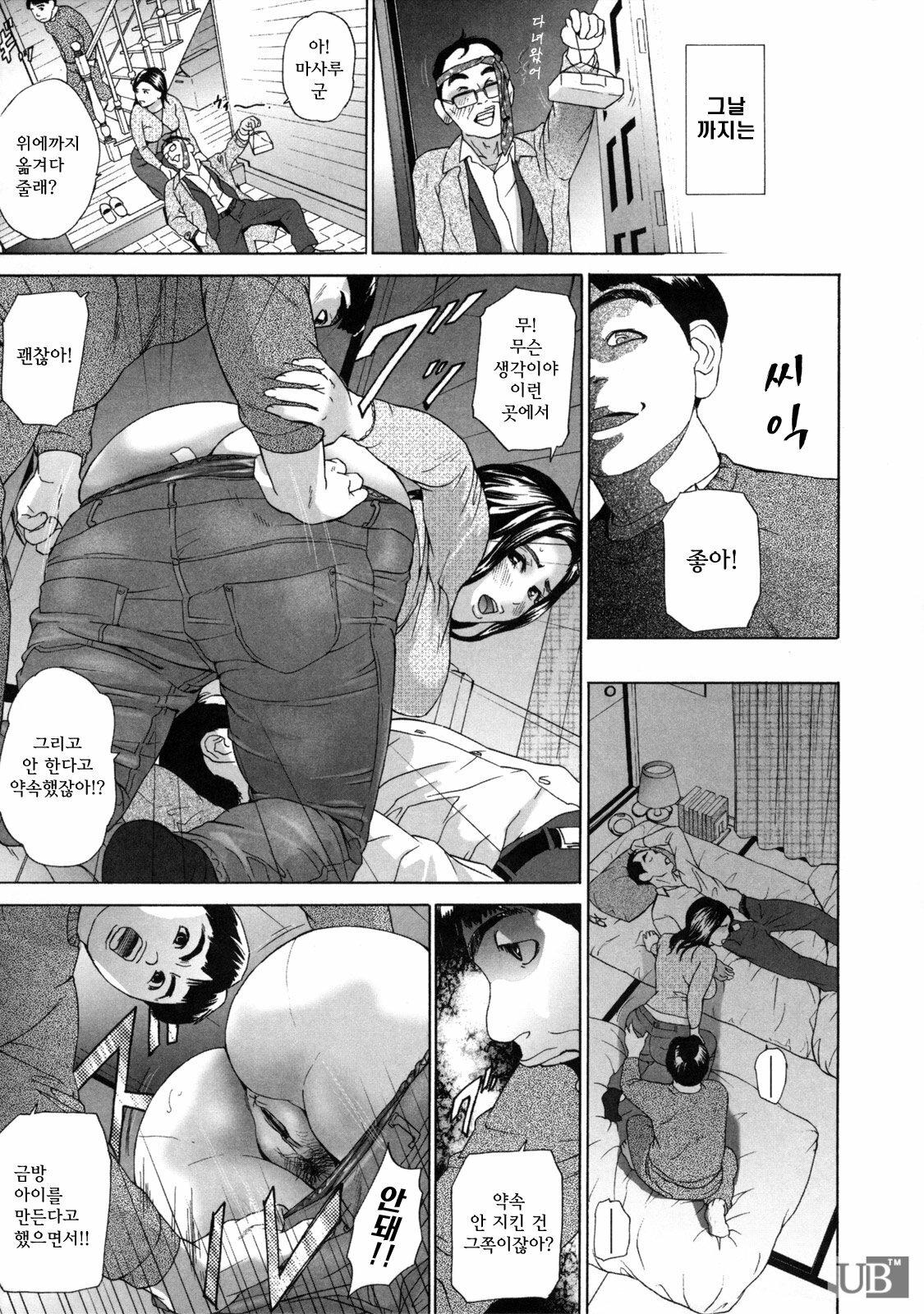 [Hyji] Low Return ~Toshiue no Imouto~ [Korean] page 178 full