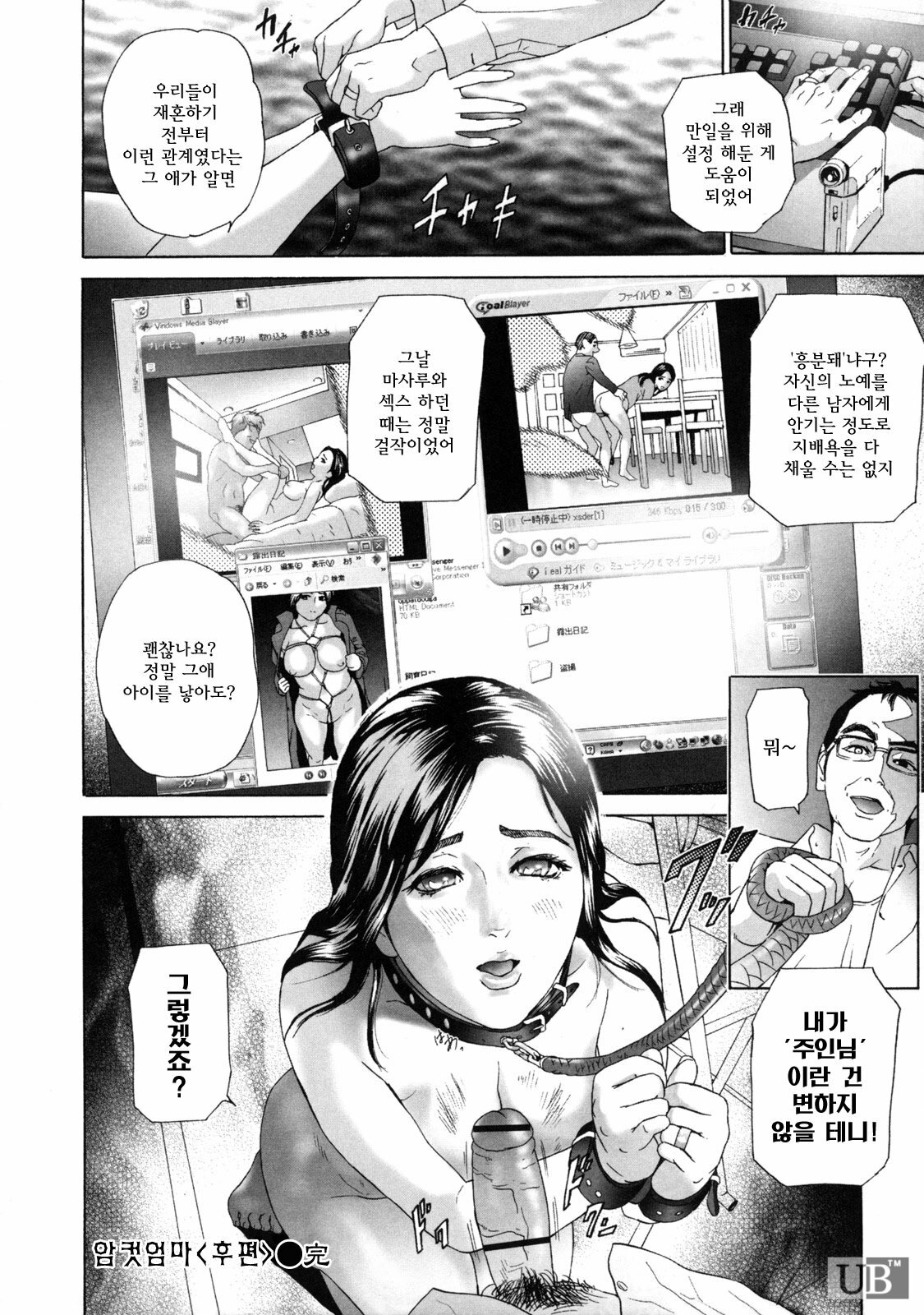 [Hyji] Low Return ~Toshiue no Imouto~ [Korean] page 185 full