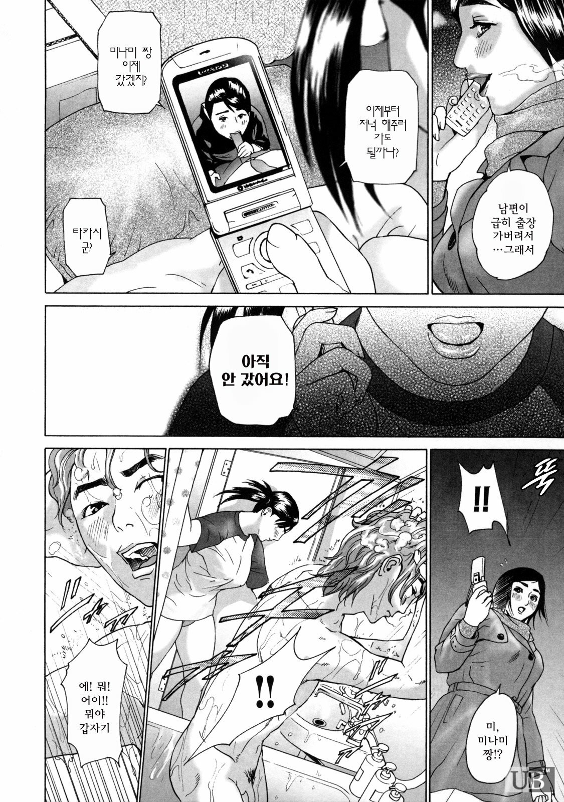 [Hyji] Low Return ~Toshiue no Imouto~ [Korean] page 73 full