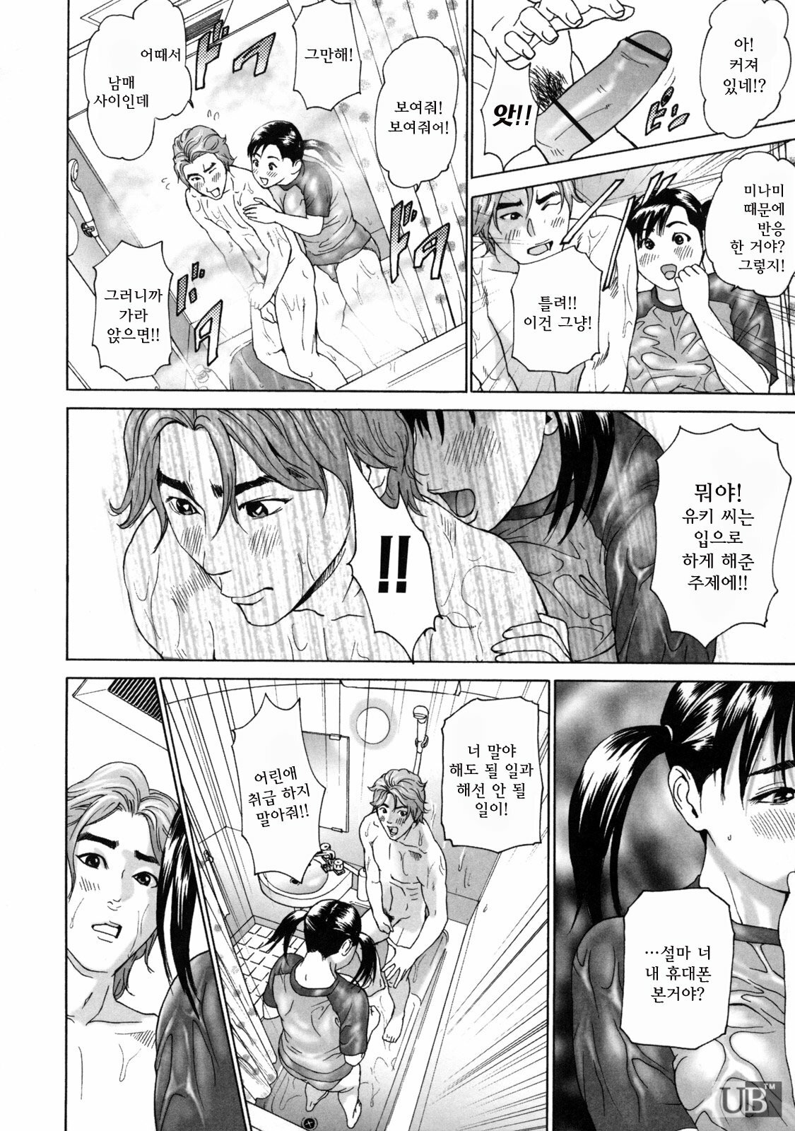 [Hyji] Low Return ~Toshiue no Imouto~ [Korean] page 75 full