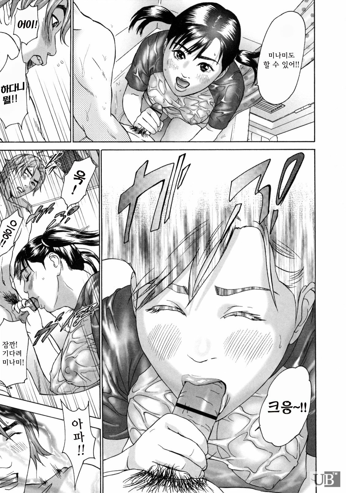 [Hyji] Low Return ~Toshiue no Imouto~ [Korean] page 76 full