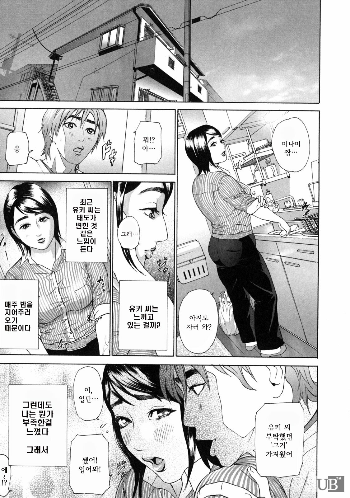 [Hyji] Low Return ~Toshiue no Imouto~ [Korean] page 98 full