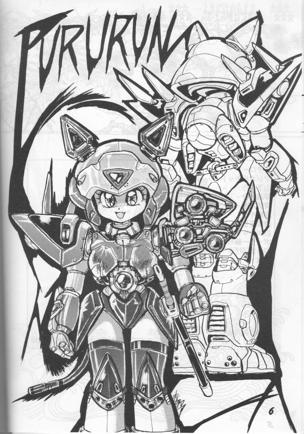 (C43) [Otama no Shippo (Various)] Yoki ni Hakarae 2 (Samurai Pizza Cats) page 5 full
