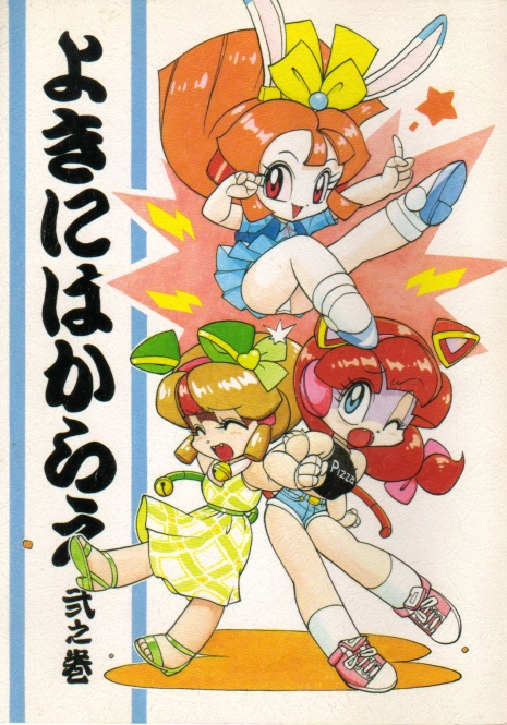 (C43) [Otama no Shippo (Various)] Yoki ni Hakarae 2 (Samurai Pizza Cats)