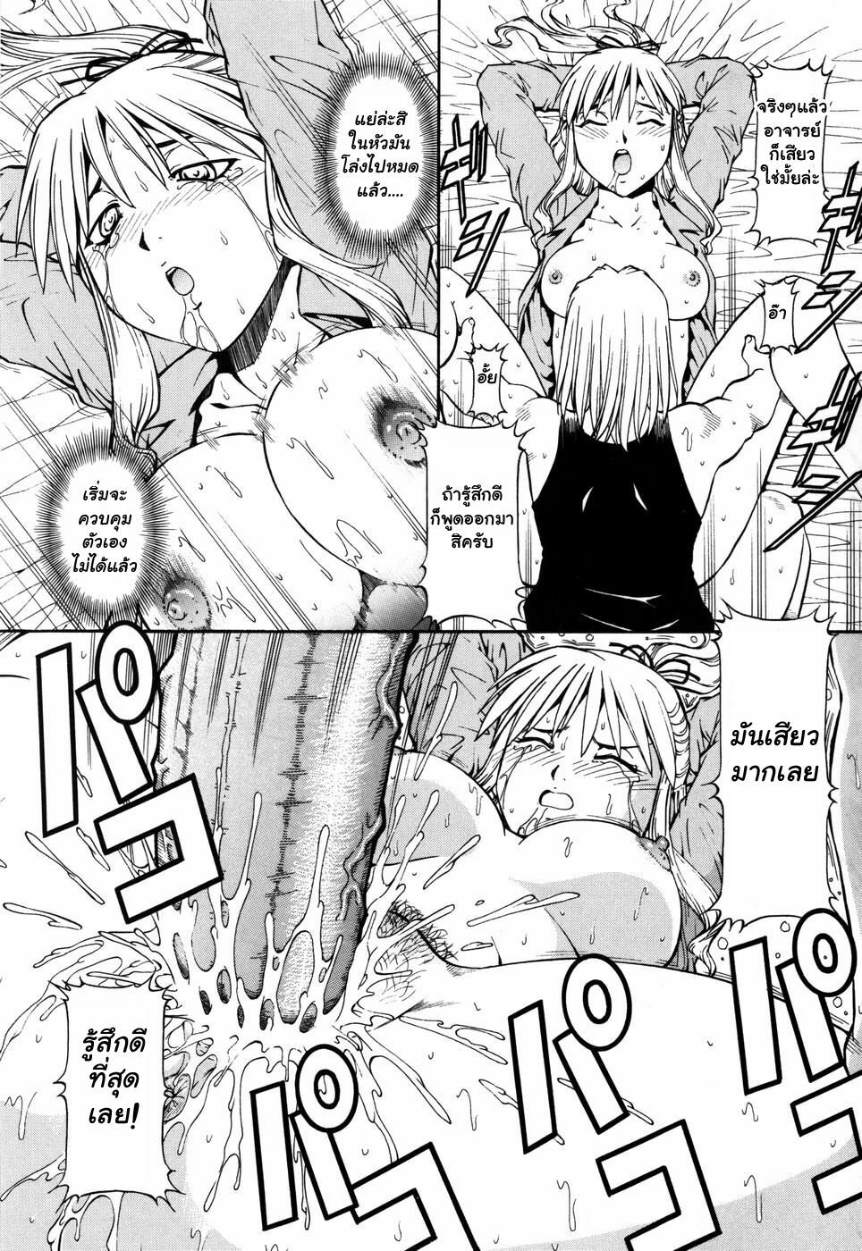 [ITOYOKO] SLAVE GIRLS [Thai ภาษาไทย] {muaika} page 105 full