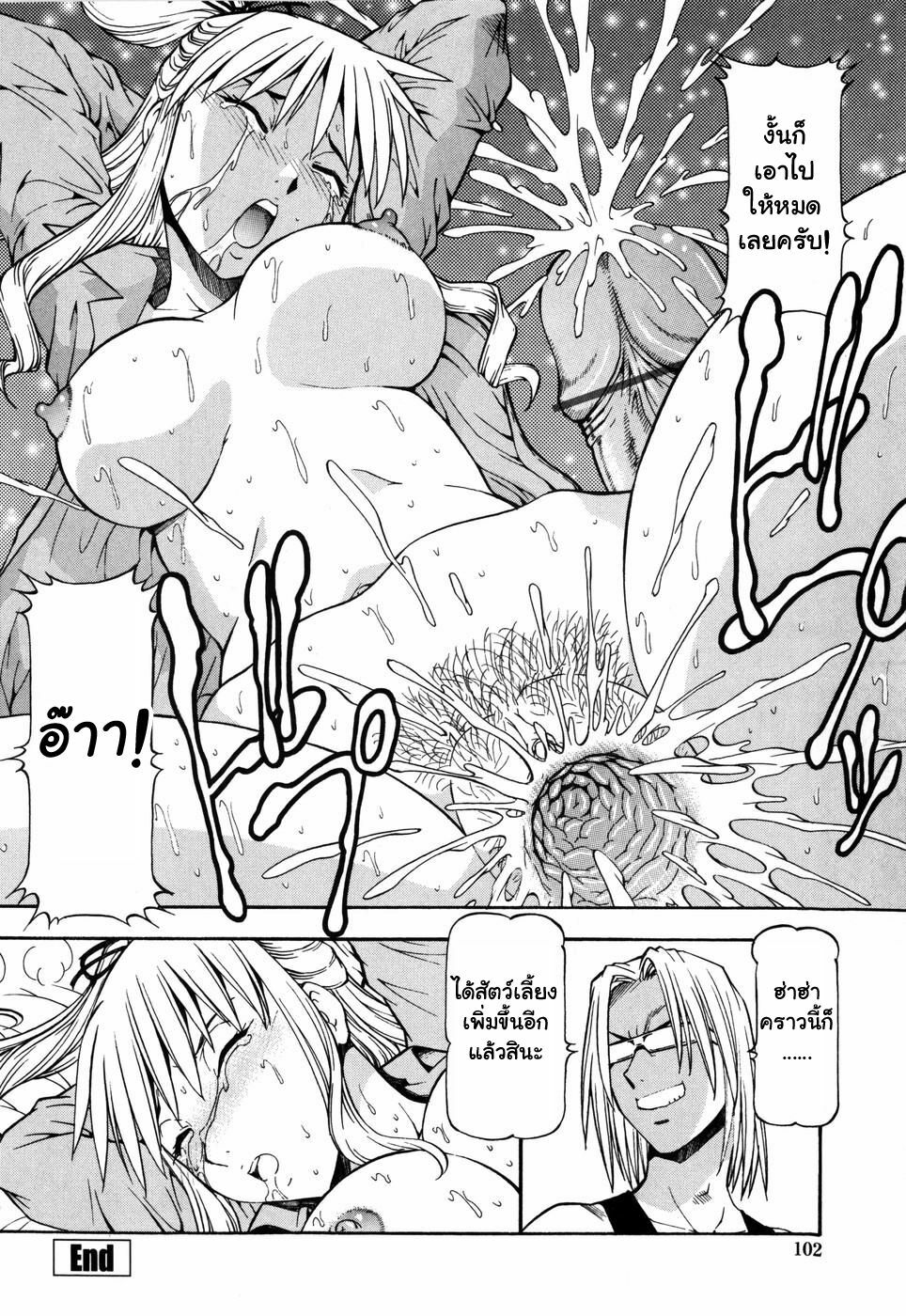 [ITOYOKO] SLAVE GIRLS [Thai ภาษาไทย] {muaika} page 106 full