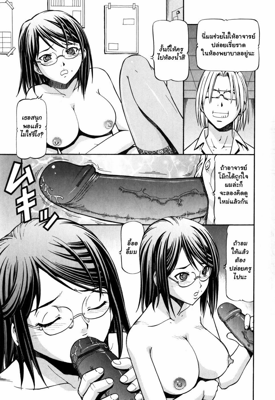 [ITOYOKO] SLAVE GIRLS [Thai ภาษาไทย] {muaika} page 111 full