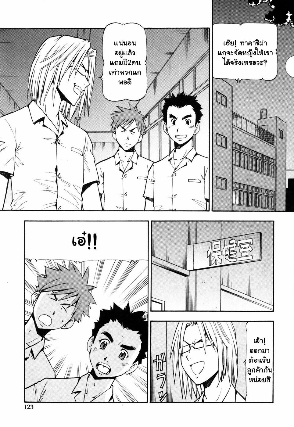 [ITOYOKO] SLAVE GIRLS [Thai ภาษาไทย] {muaika} page 127 full