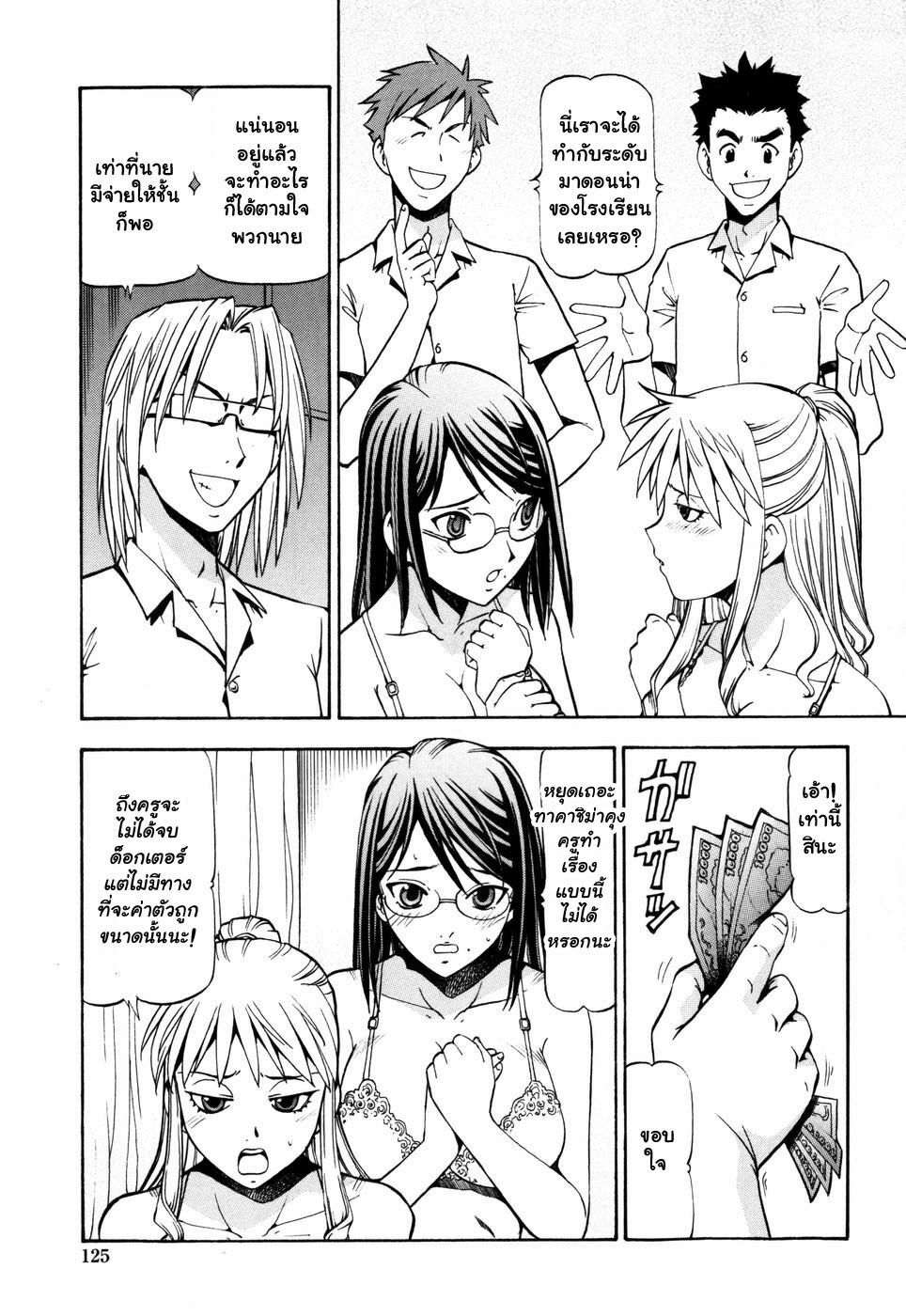 [ITOYOKO] SLAVE GIRLS [Thai ภาษาไทย] {muaika} page 129 full