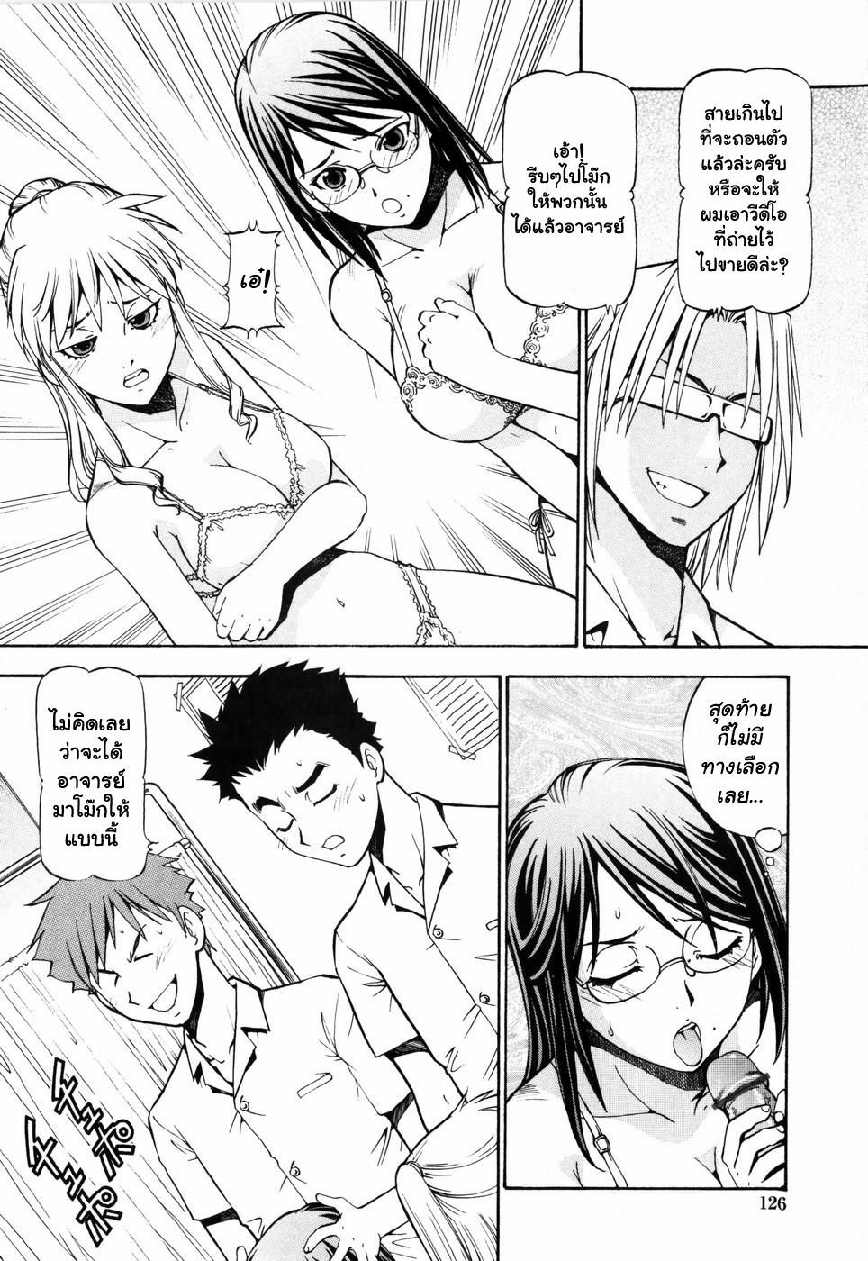 [ITOYOKO] SLAVE GIRLS [Thai ภาษาไทย] {muaika} page 130 full