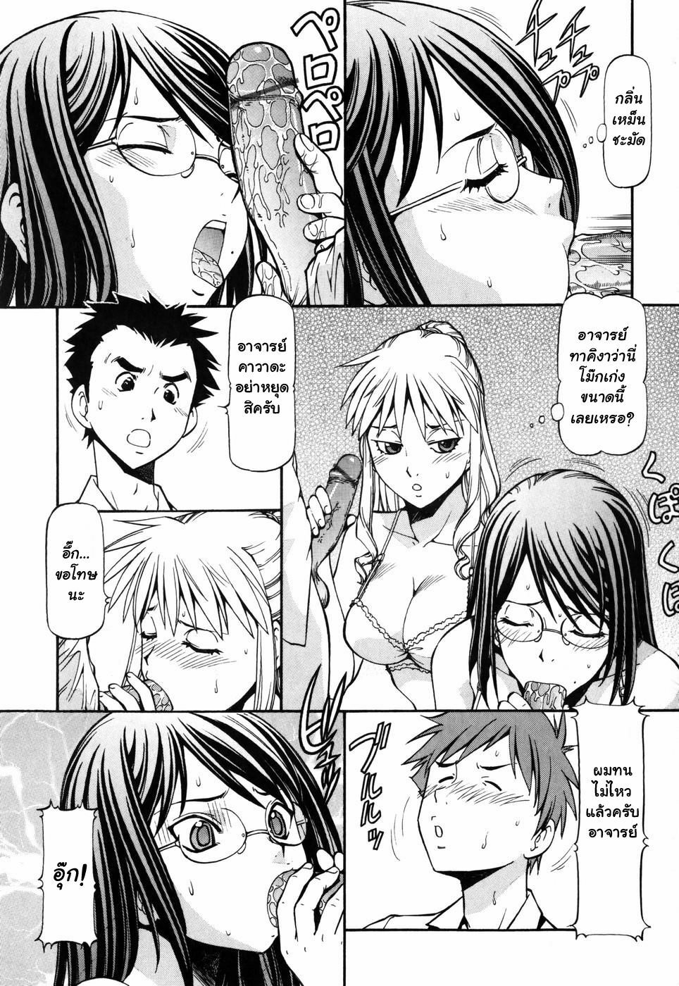 [ITOYOKO] SLAVE GIRLS [Thai ภาษาไทย] {muaika} page 131 full