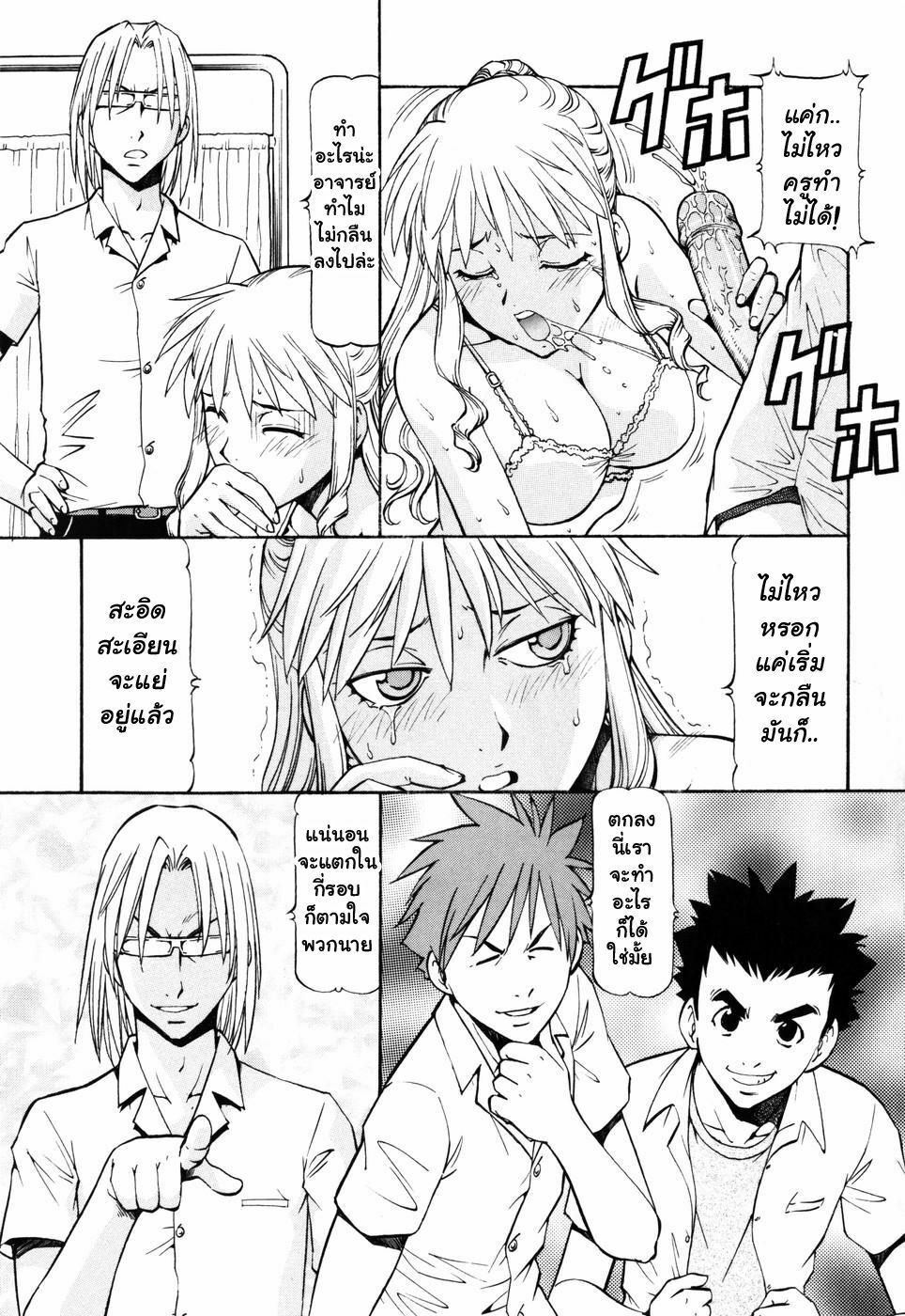[ITOYOKO] SLAVE GIRLS [Thai ภาษาไทย] {muaika} page 133 full