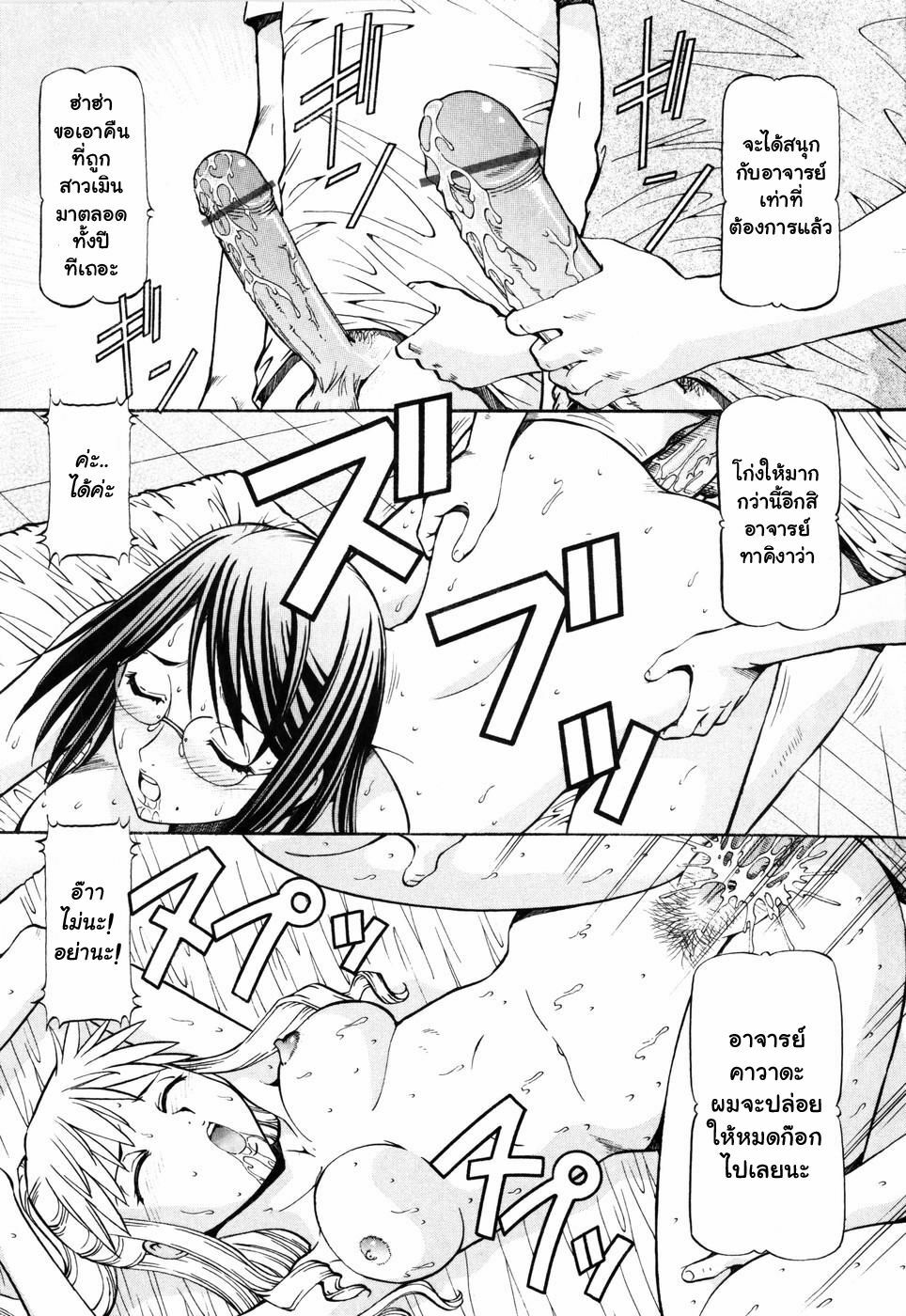 [ITOYOKO] SLAVE GIRLS [Thai ภาษาไทย] {muaika} page 134 full