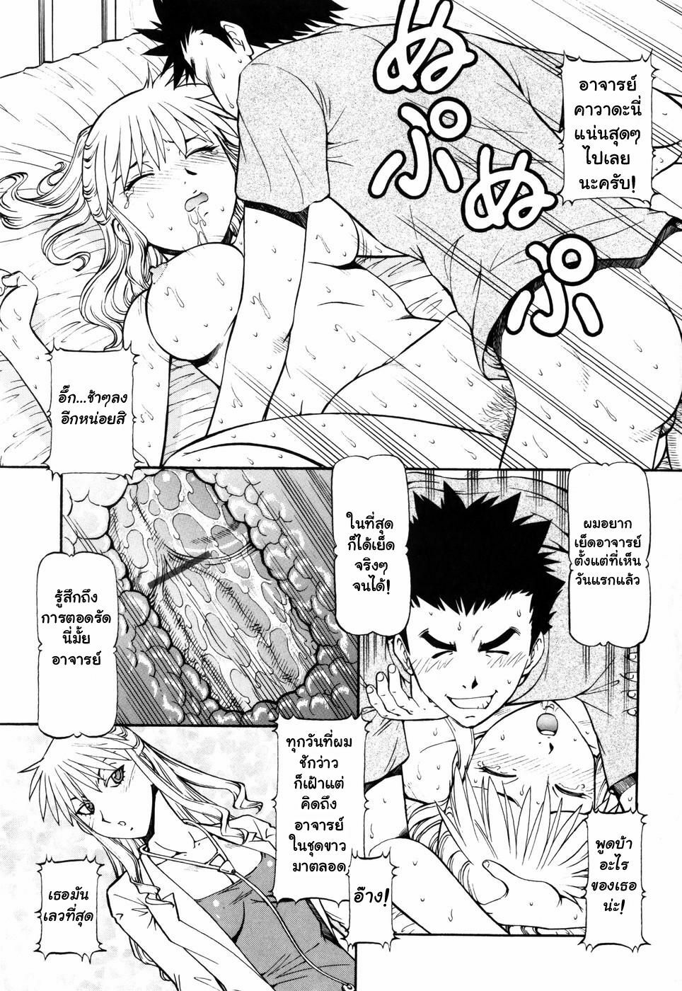 [ITOYOKO] SLAVE GIRLS [Thai ภาษาไทย] {muaika} page 137 full