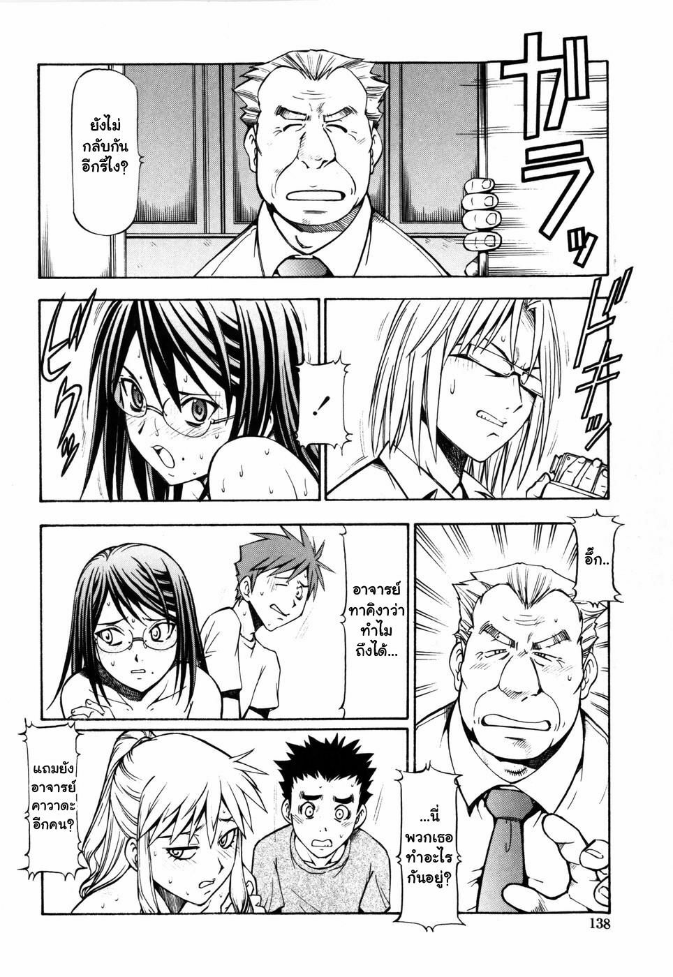 [ITOYOKO] SLAVE GIRLS [Thai ภาษาไทย] {muaika} page 142 full