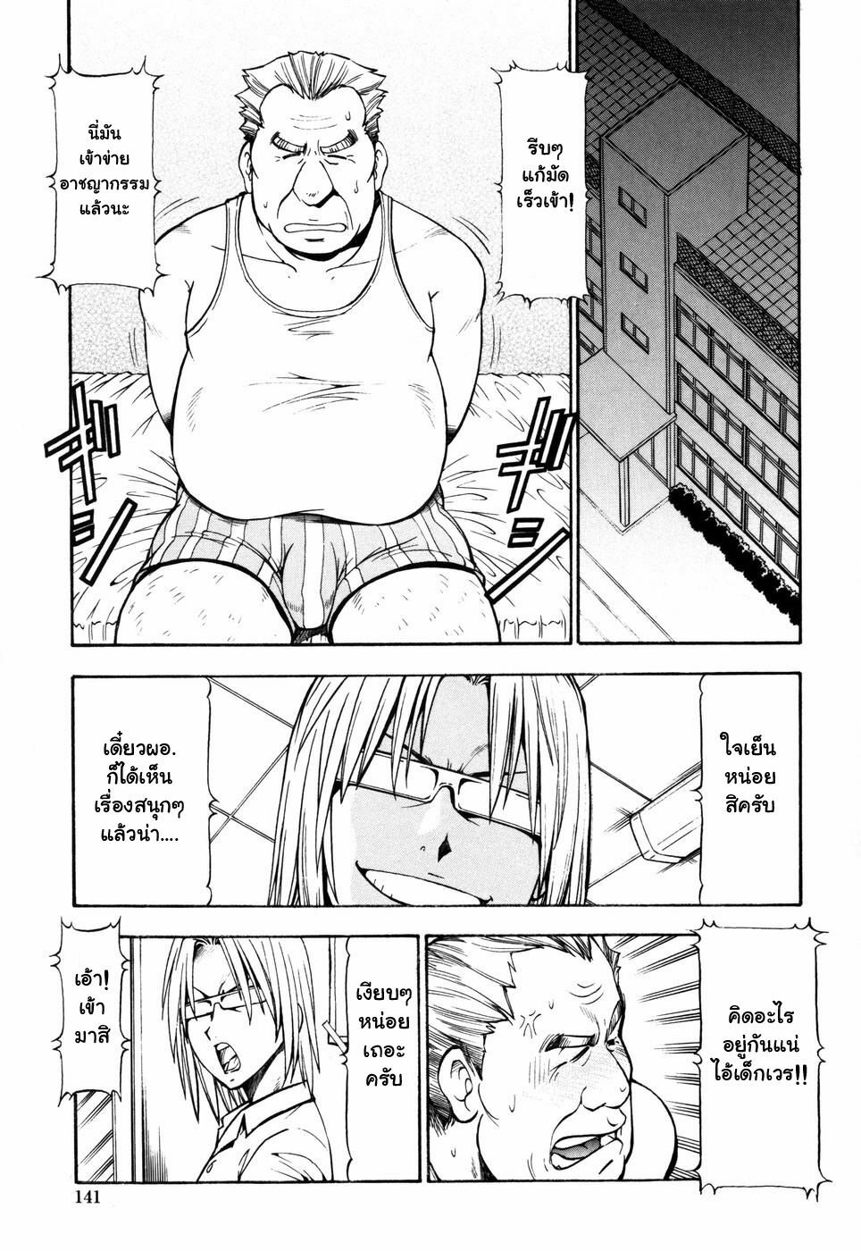 [ITOYOKO] SLAVE GIRLS [Thai ภาษาไทย] {muaika} page 145 full