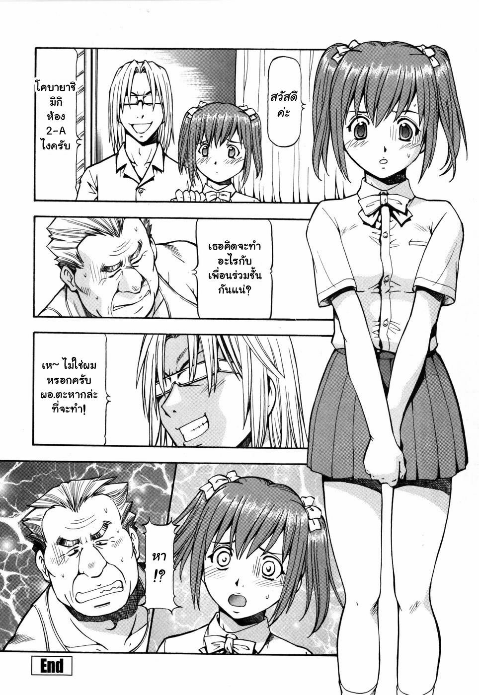 [ITOYOKO] SLAVE GIRLS [Thai ภาษาไทย] {muaika} page 146 full