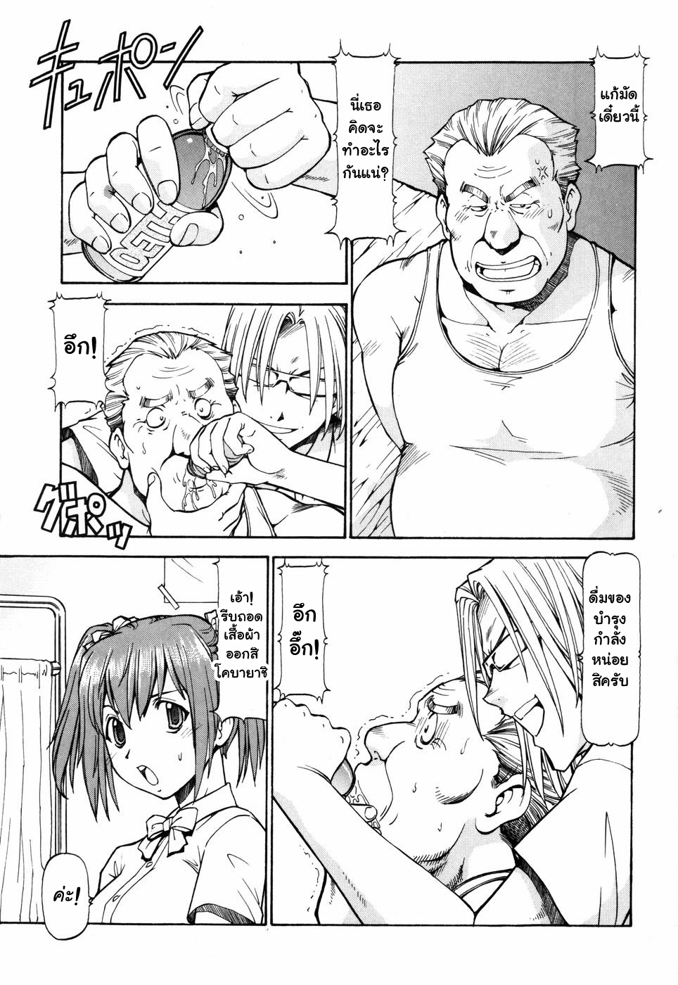 [ITOYOKO] SLAVE GIRLS [Thai ภาษาไทย] {muaika} page 147 full
