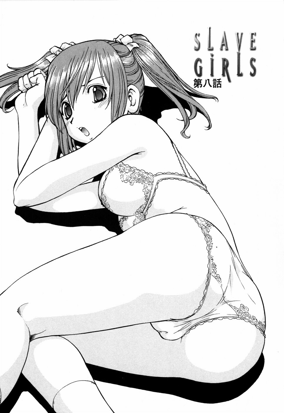 [ITOYOKO] SLAVE GIRLS [Thai ภาษาไทย] {muaika} page 148 full