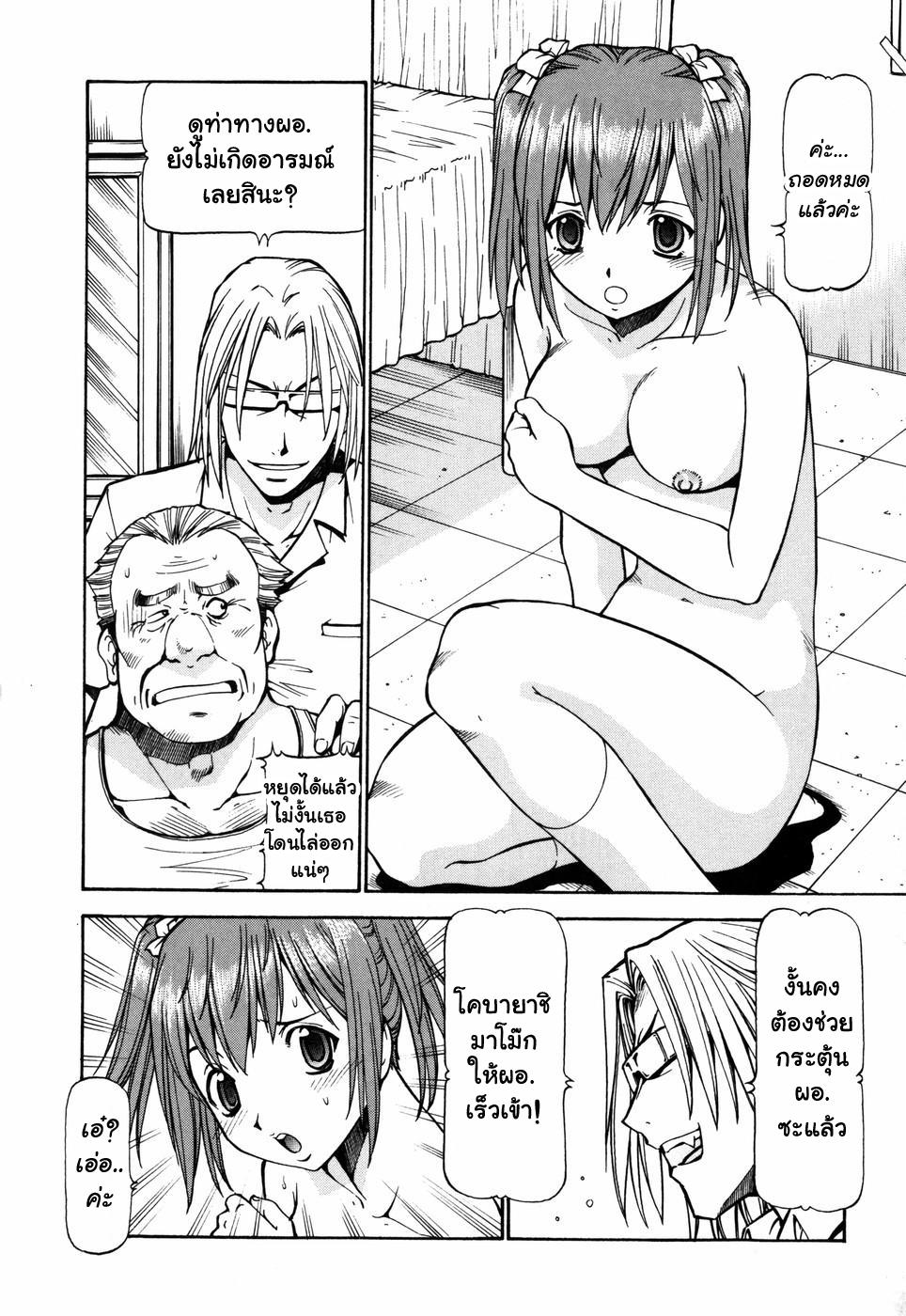 [ITOYOKO] SLAVE GIRLS [Thai ภาษาไทย] {muaika} page 149 full