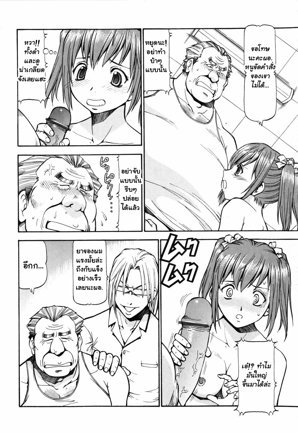 [ITOYOKO] SLAVE GIRLS [Thai ภาษาไทย] {muaika} page 150 full