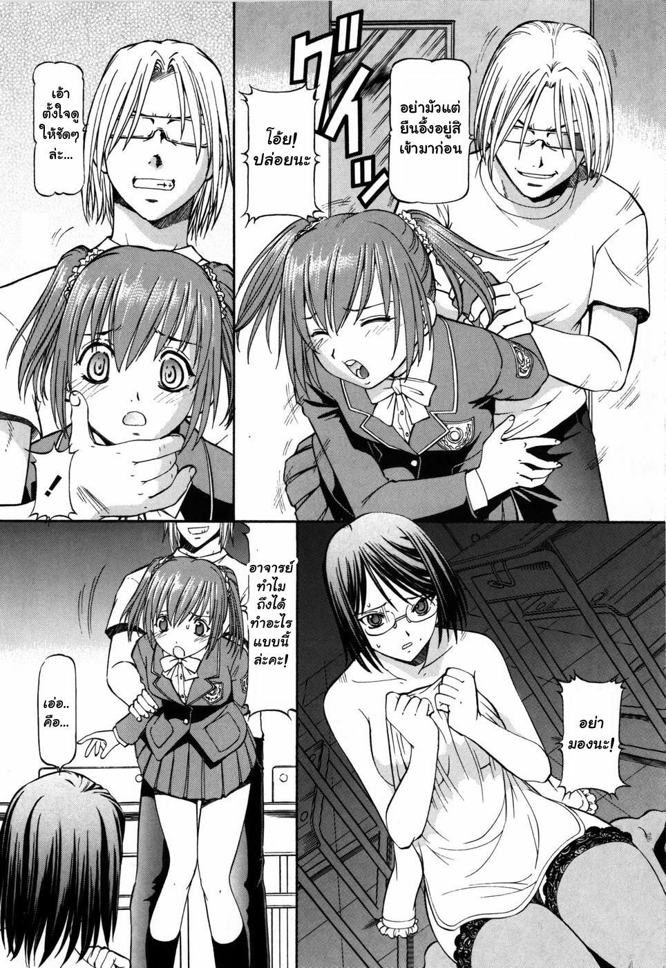 [ITOYOKO] SLAVE GIRLS [Thai ภาษาไทย] {muaika} page 68 full