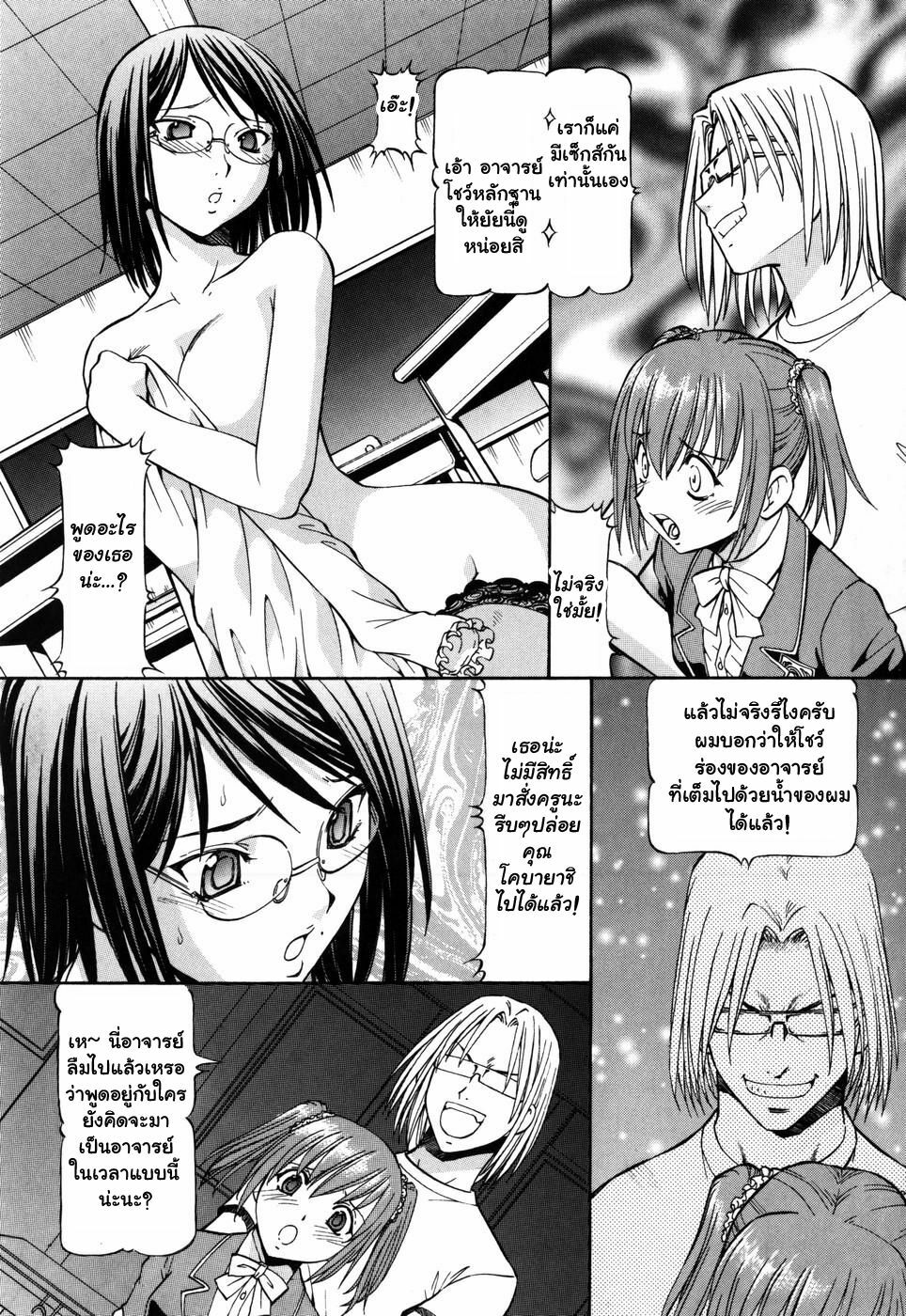 [ITOYOKO] SLAVE GIRLS [Thai ภาษาไทย] {muaika} page 69 full