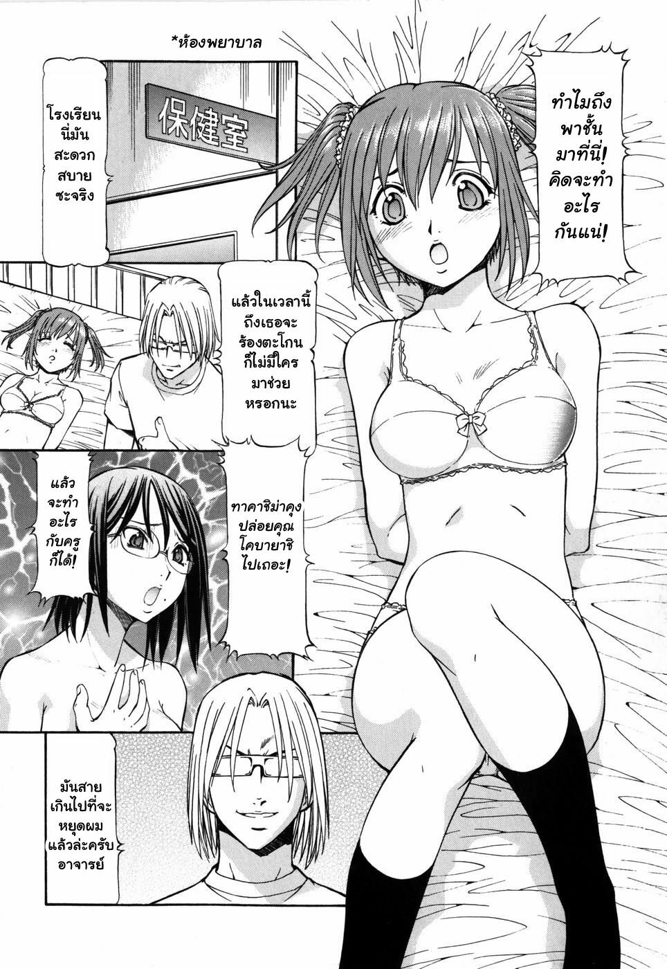[ITOYOKO] SLAVE GIRLS [Thai ภาษาไทย] {muaika} page 72 full