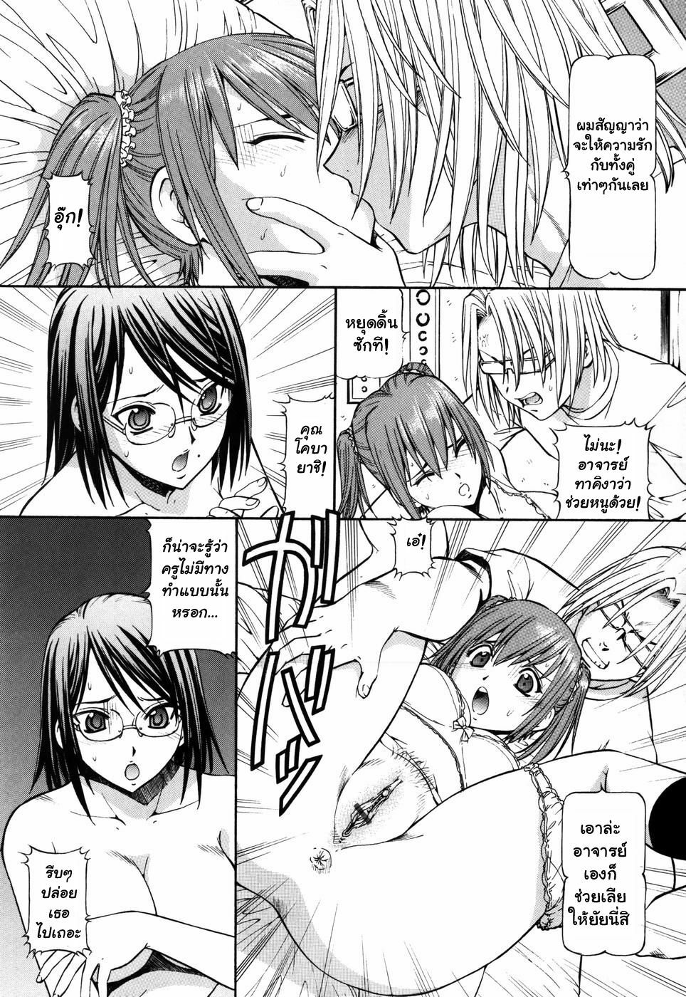 [ITOYOKO] SLAVE GIRLS [Thai ภาษาไทย] {muaika} page 73 full