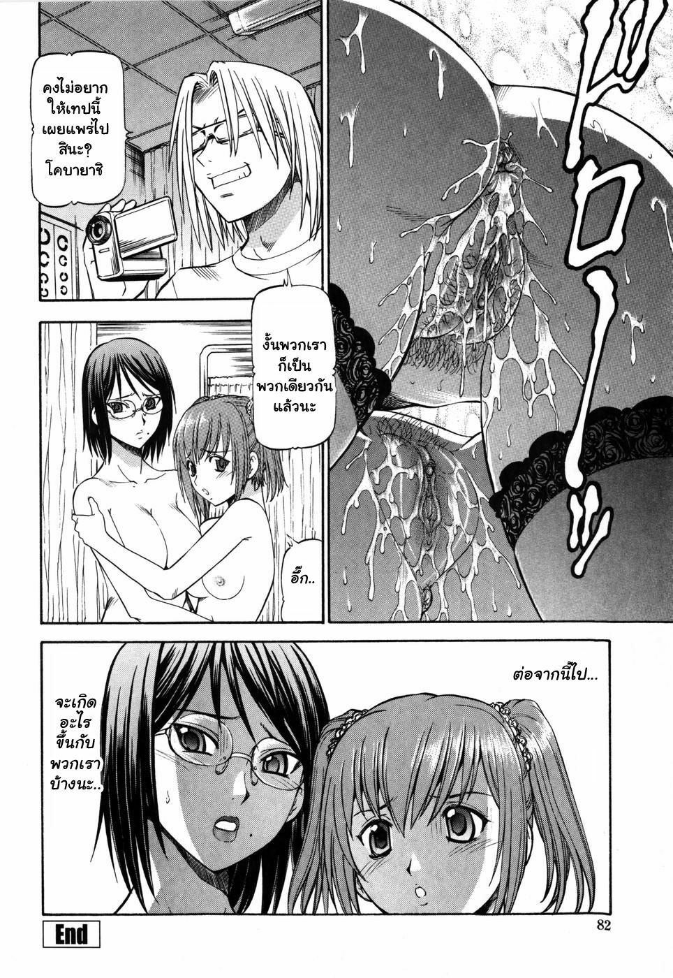 [ITOYOKO] SLAVE GIRLS [Thai ภาษาไทย] {muaika} page 86 full