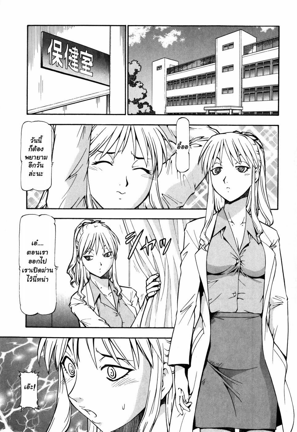 [ITOYOKO] SLAVE GIRLS [Thai ภาษาไทย] {muaika} page 87 full