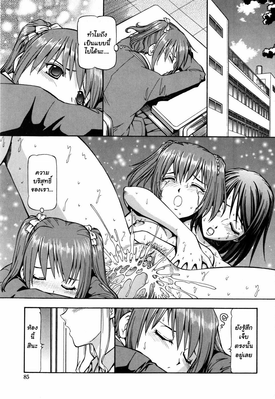 [ITOYOKO] SLAVE GIRLS [Thai ภาษาไทย] {muaika} page 89 full