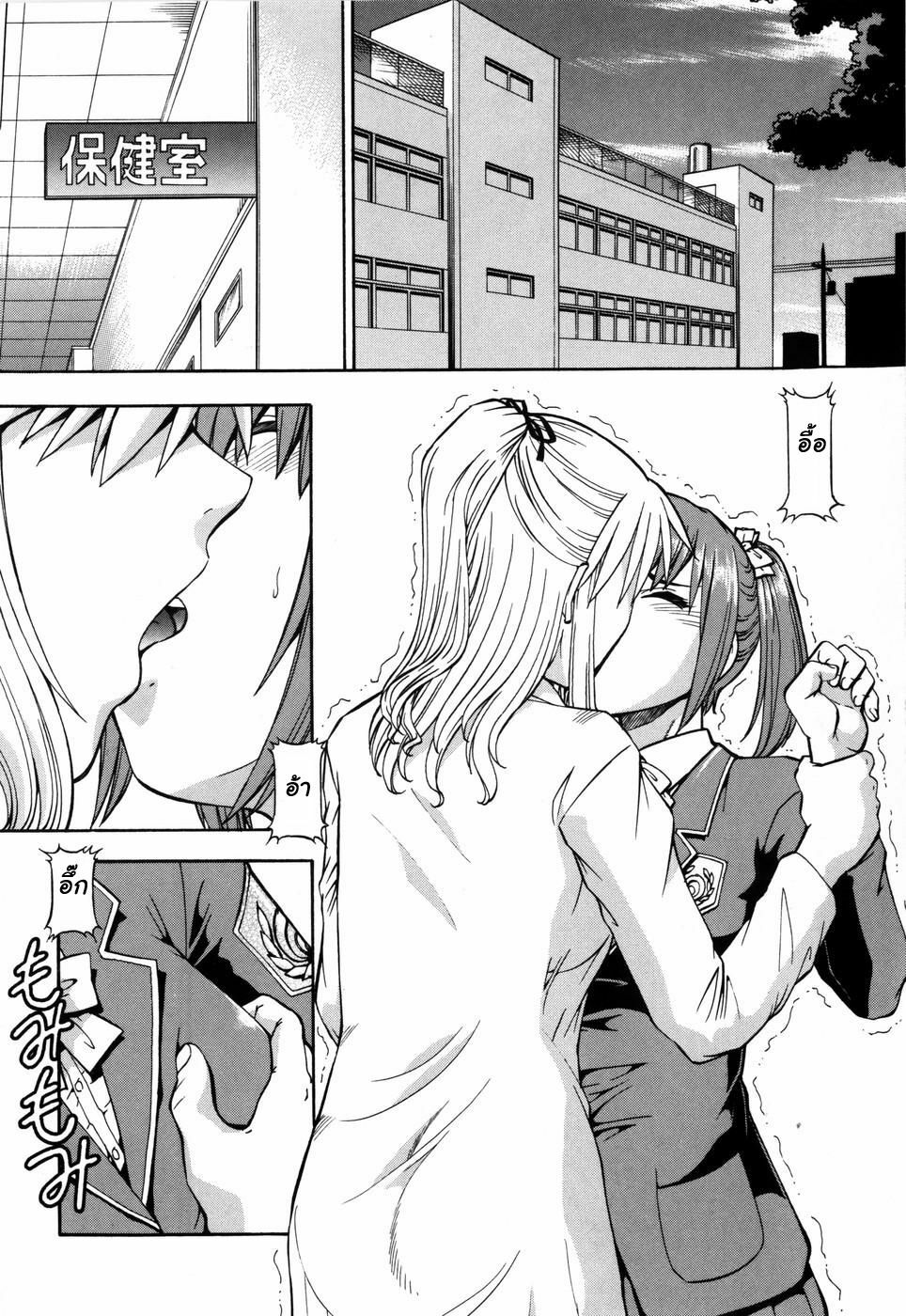 [ITOYOKO] SLAVE GIRLS [Thai ภาษาไทย] {muaika} page 92 full