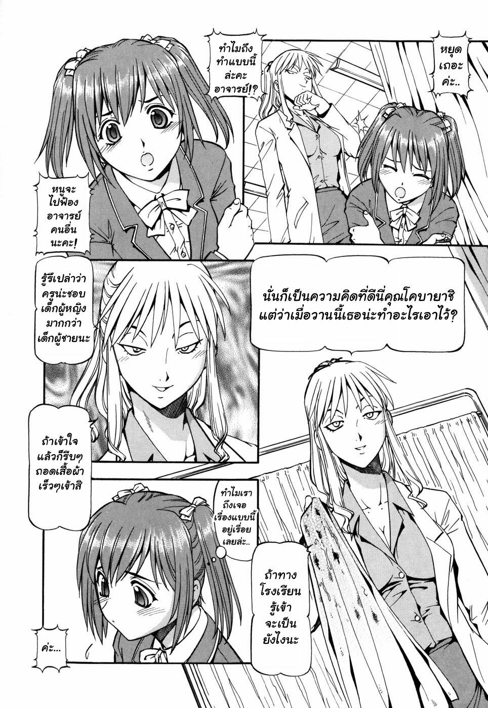 [ITOYOKO] SLAVE GIRLS [Thai ภาษาไทย] {muaika} page 93 full