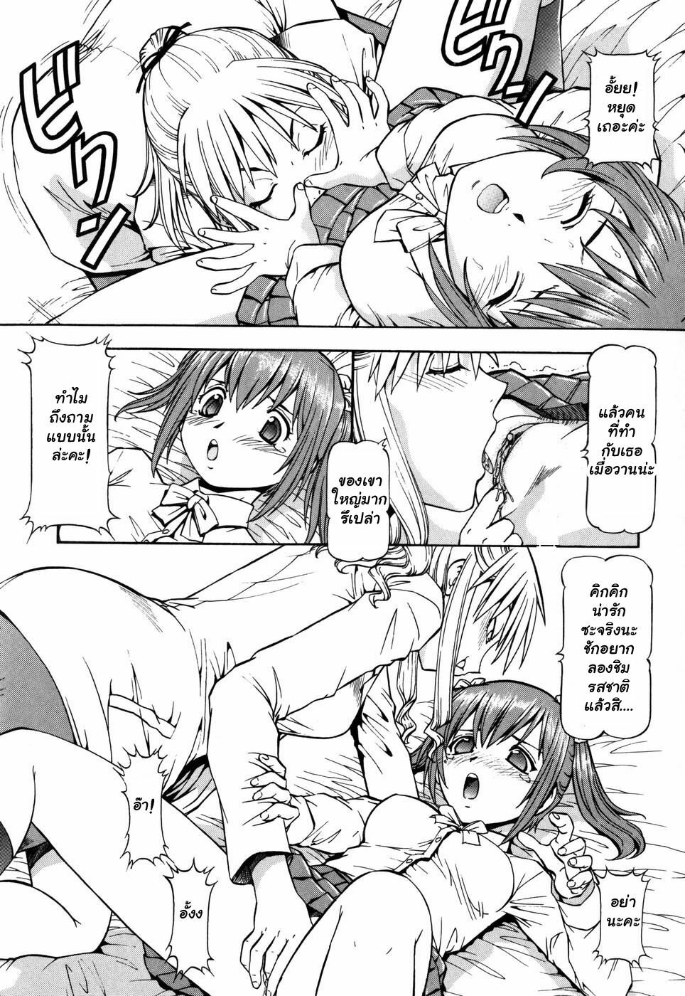 [ITOYOKO] SLAVE GIRLS [Thai ภาษาไทย] {muaika} page 95 full