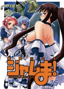 [FruitsJam (Mikagami Sou)] Ura Mahou Sensei Jamma! 15 (Mahou Sensei Negima!) [English]
