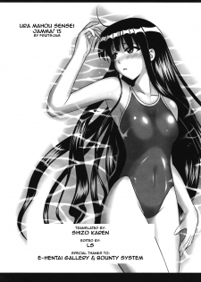 [FruitsJam (Mikagami Sou)] Ura Mahou Sensei Jamma! 15 (Mahou Sensei Negima!) [English] - page 2