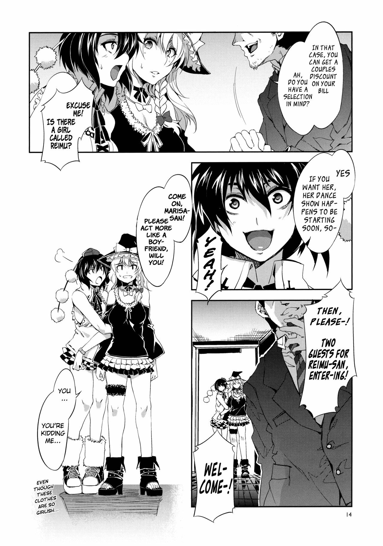 (Reitaisai 8) [Alice no Takarabako (Mizuryu Kei)] Touhou Gensou Houkai -Shattered Phantasma- (Touhou Project) [English] =LWB= page 14 full