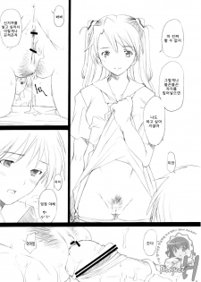 (SC34) [Kohakutei (Sakai Hamachi)] MONO -Asuka- (Neon Genesis Evangelion) [Korean] [Project H] - page 4